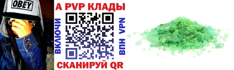 kraken маркетплейс  Черепаново  Alpha-PVP Соль  купить наркотики цена 