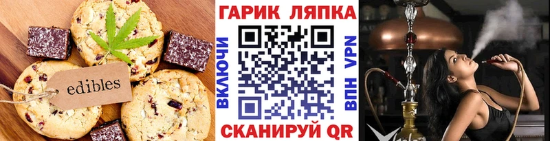 Печенье с ТГК марихуана  Черепаново 