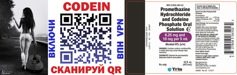 Кодеин напиток Lean (лин)  Черепаново 