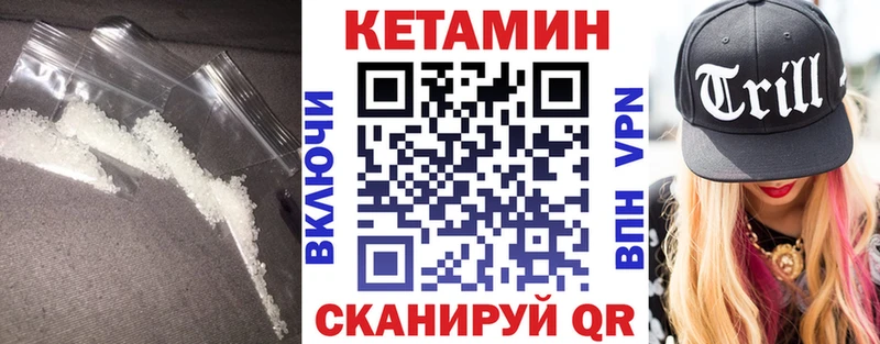 Кетамин ketamine  KRAKEN ССЫЛКА  Черепаново  наркотики 