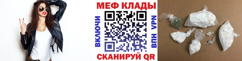 МЕФ кристаллы  Черепаново 