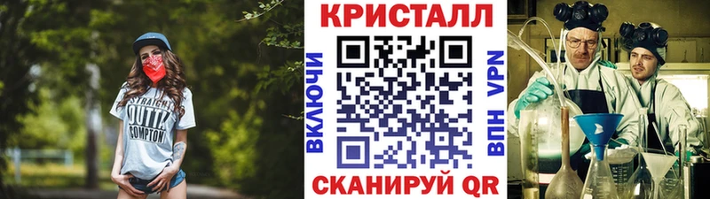 Метамфетамин кристалл  мориарти формула  Черепаново 